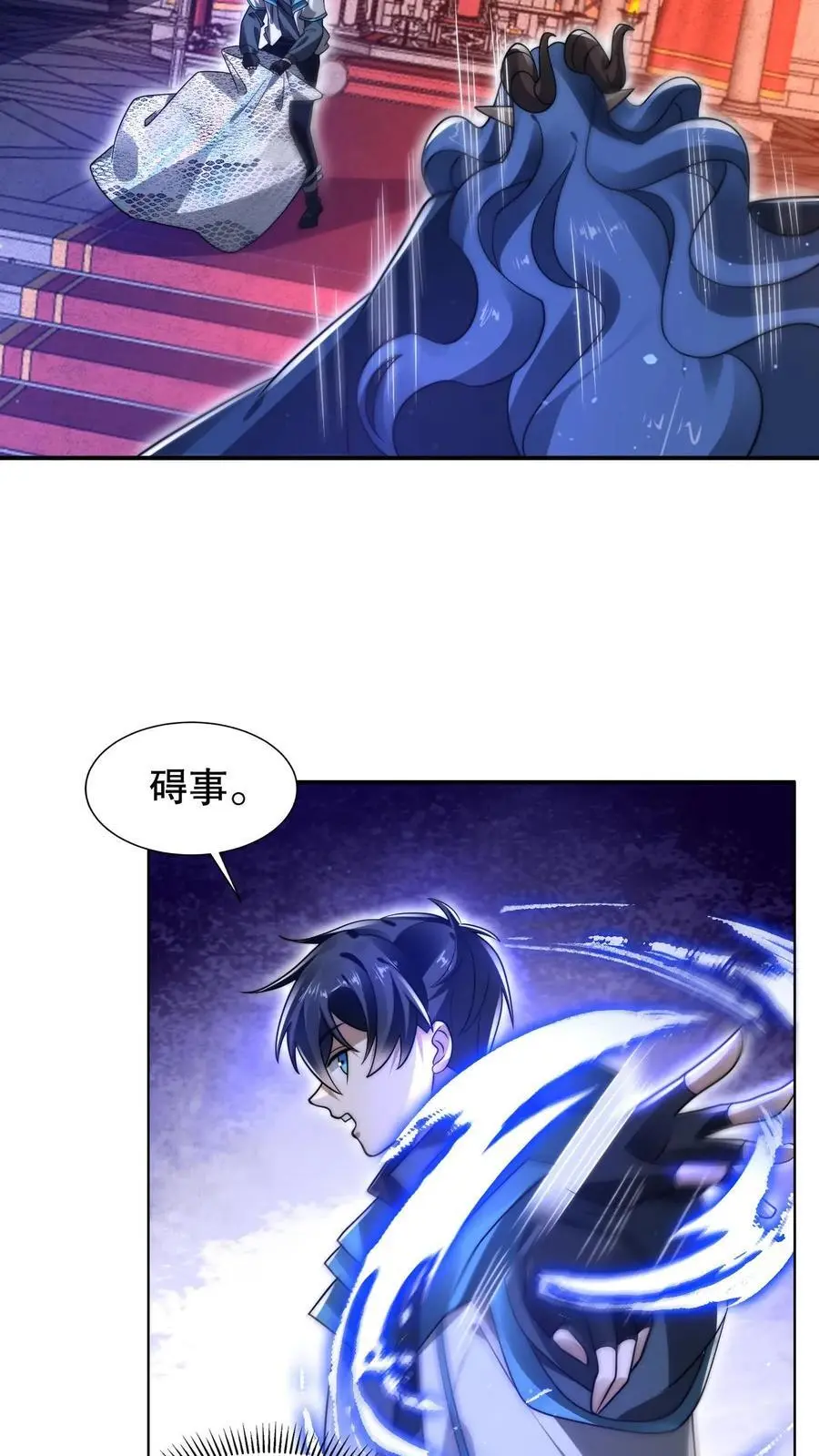 第261话 难办？那就别办了！ 第20页