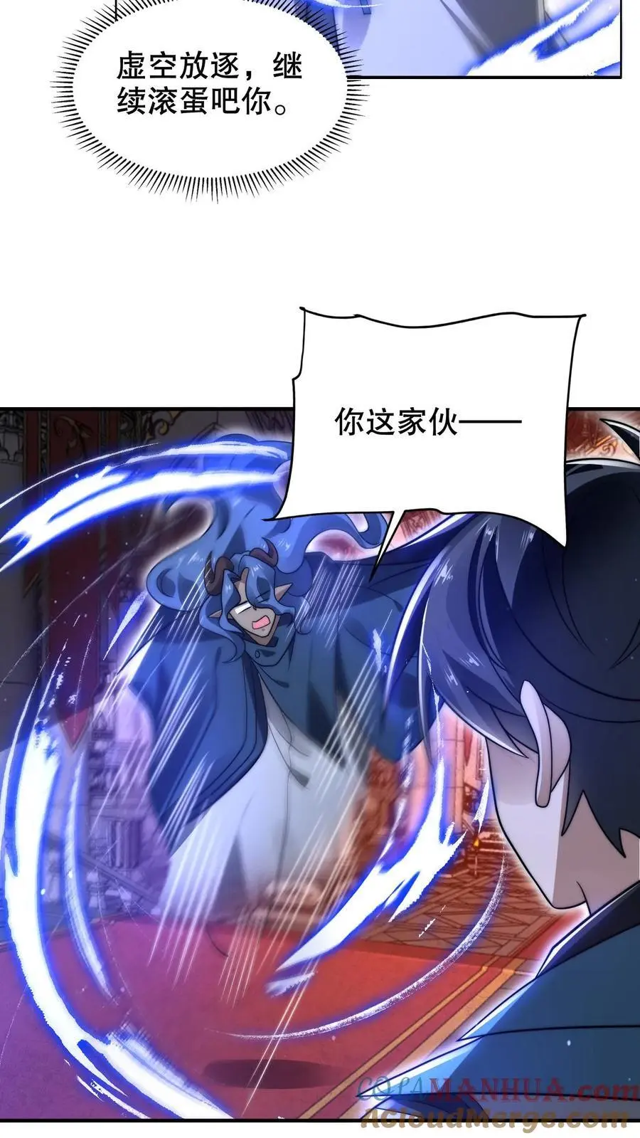 第261话 难办？那就别办了！ 第21页