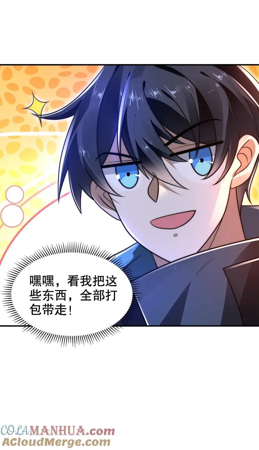 第261话 难办？那就别办了！ 第23页