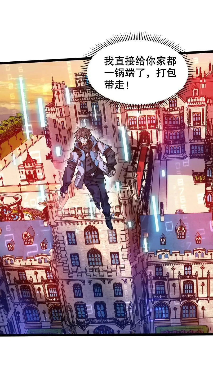 第262话 人见人怕的魔头 第4页