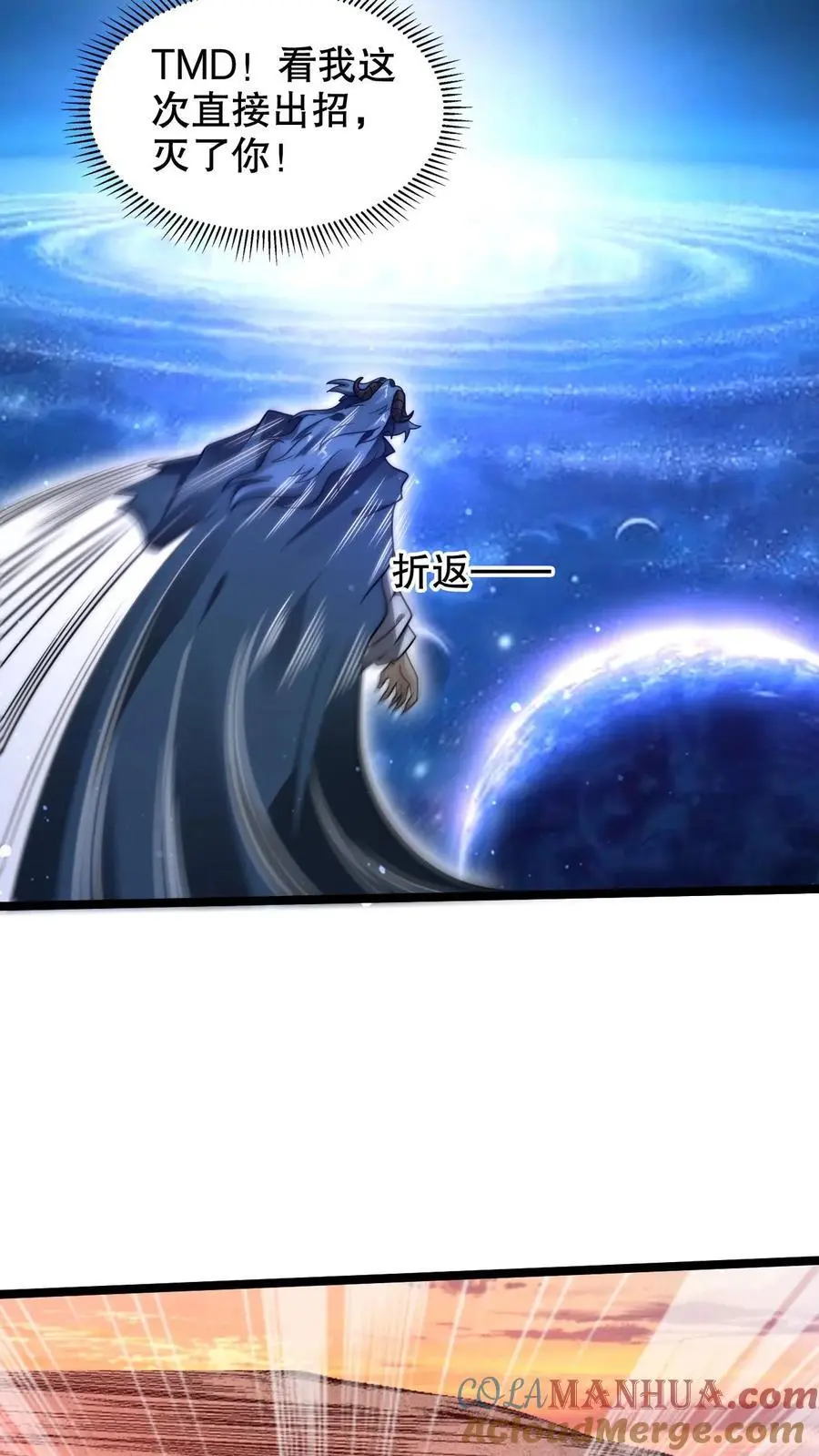 第262话 人见人怕的魔头 第11页