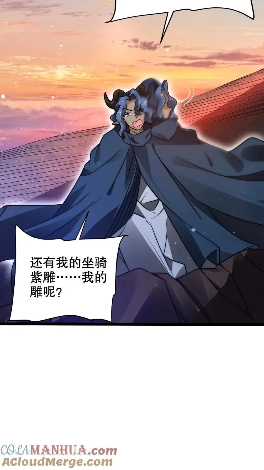 第262话 人见人怕的魔头 第13页