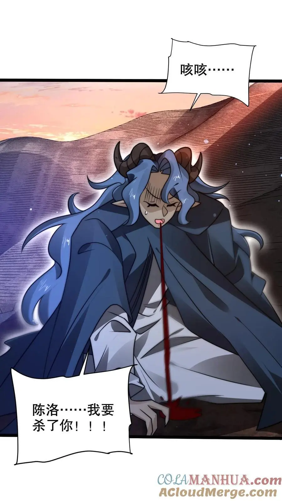 第262话 人见人怕的魔头 第15页