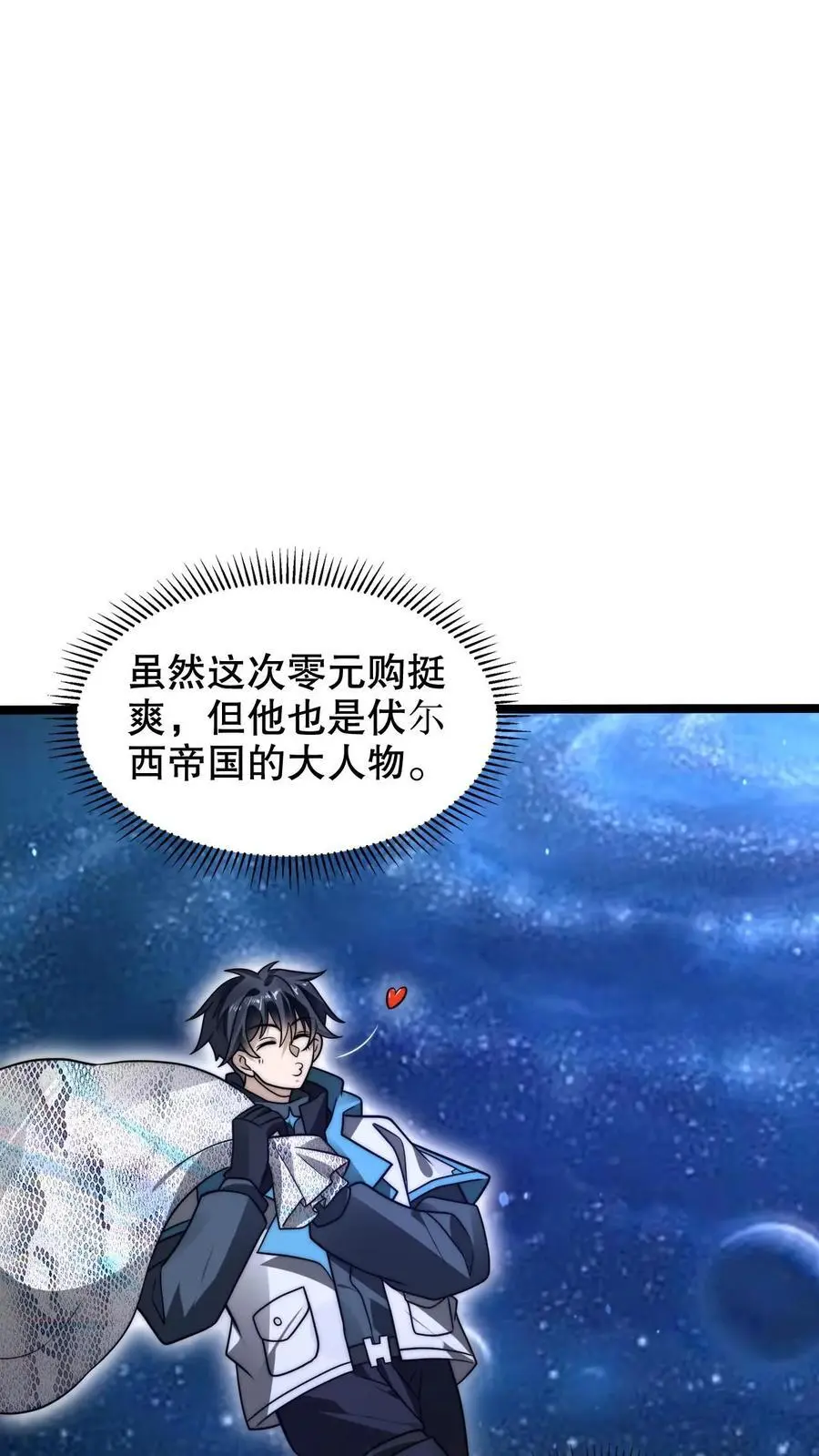 第262话 人见人怕的魔头 第16页