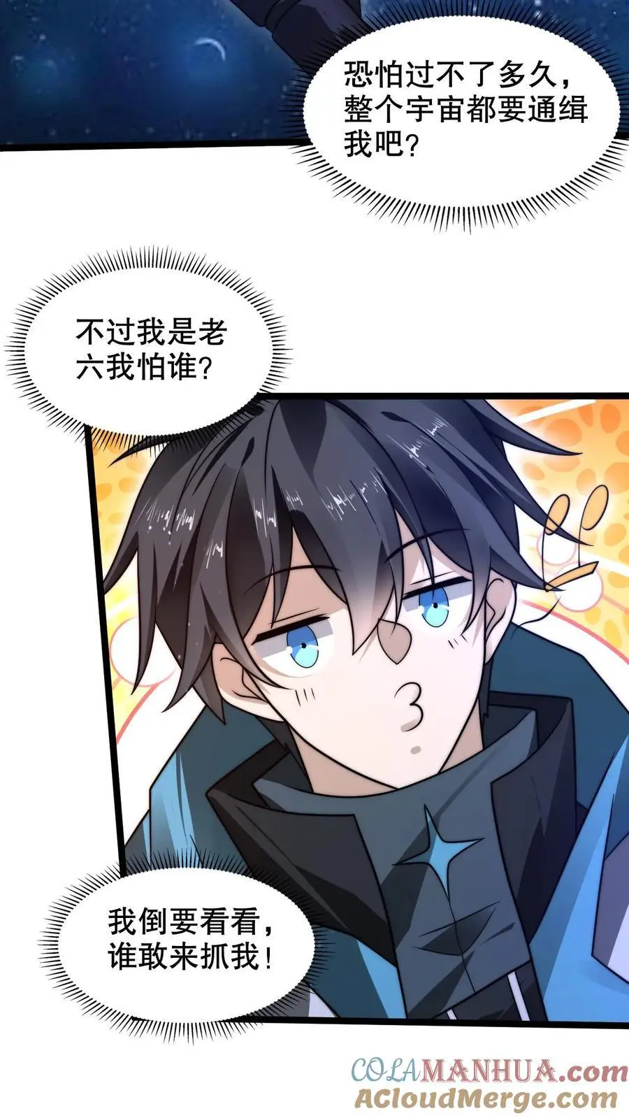第262话 人见人怕的魔头 第17页