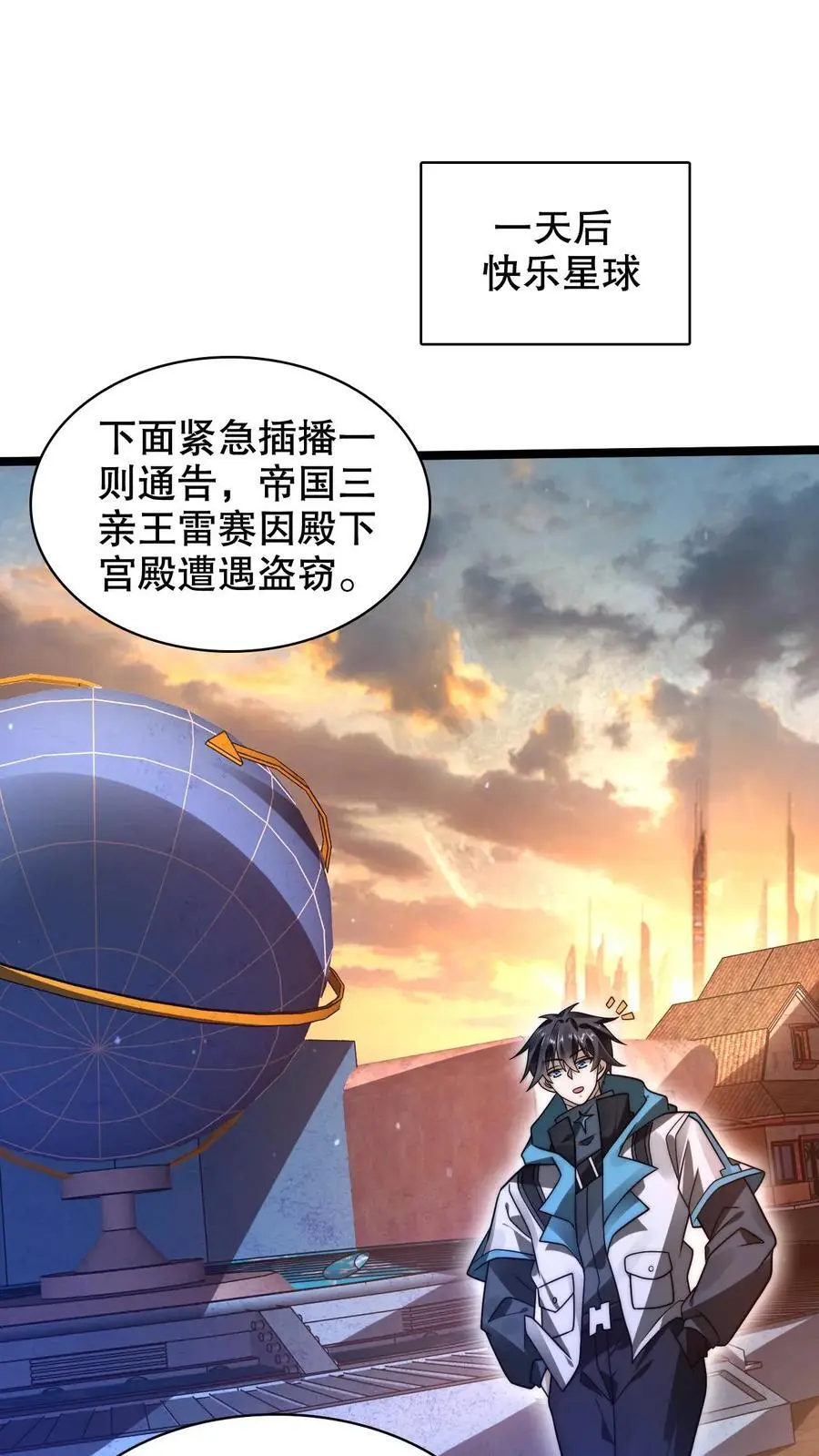 第262话 人见人怕的魔头 第18页
