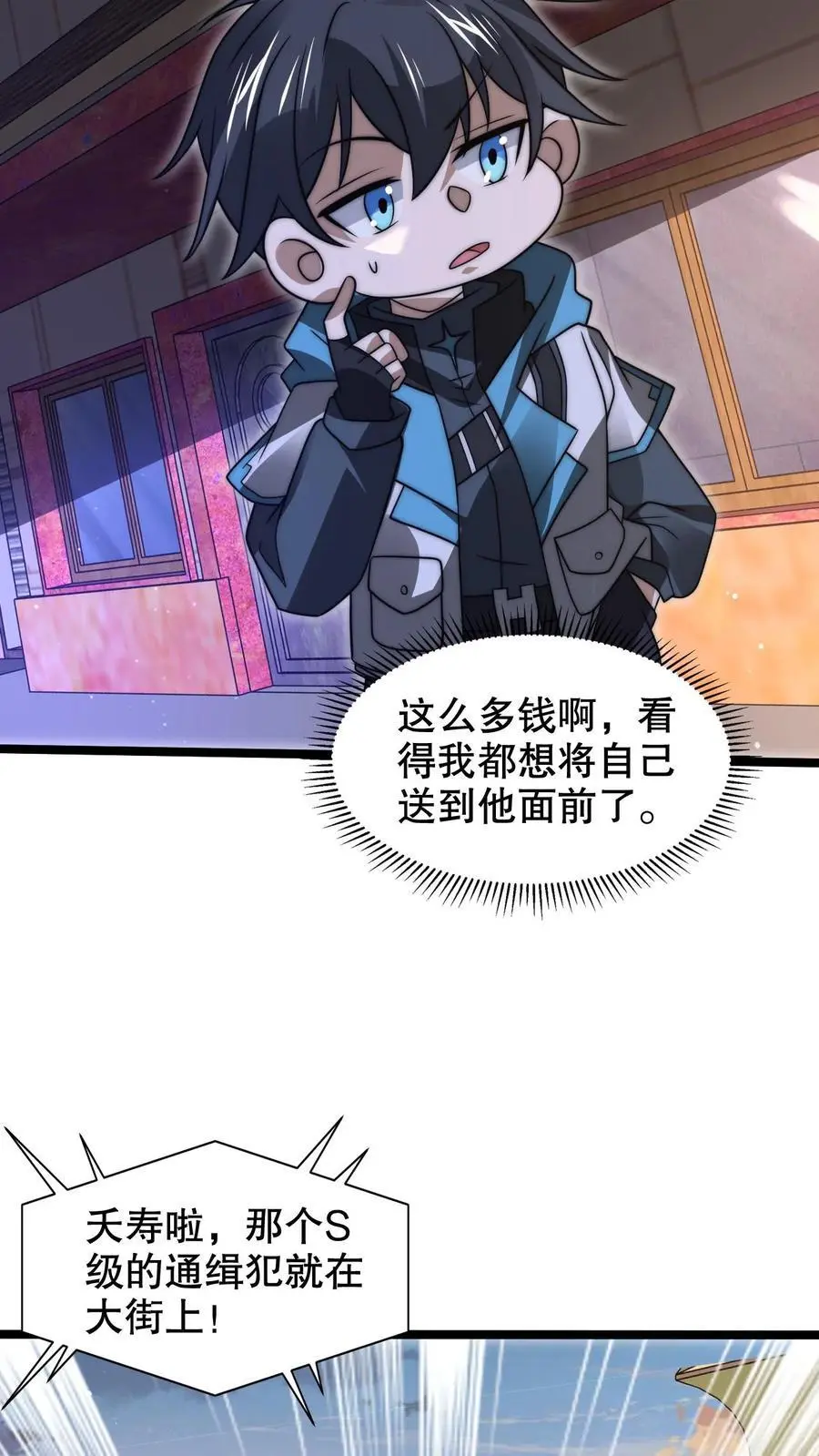 第262话 人见人怕的魔头 第22页