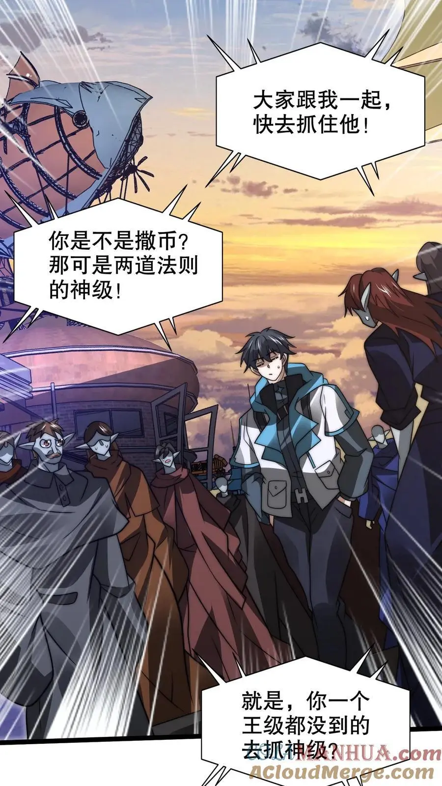 第262话 人见人怕的魔头 第23页