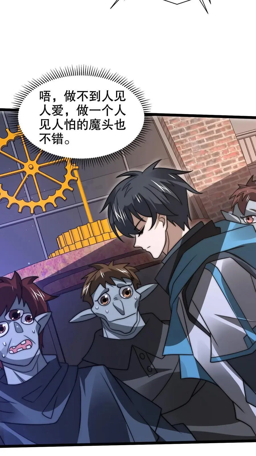 第262话 人见人怕的魔头 第24页