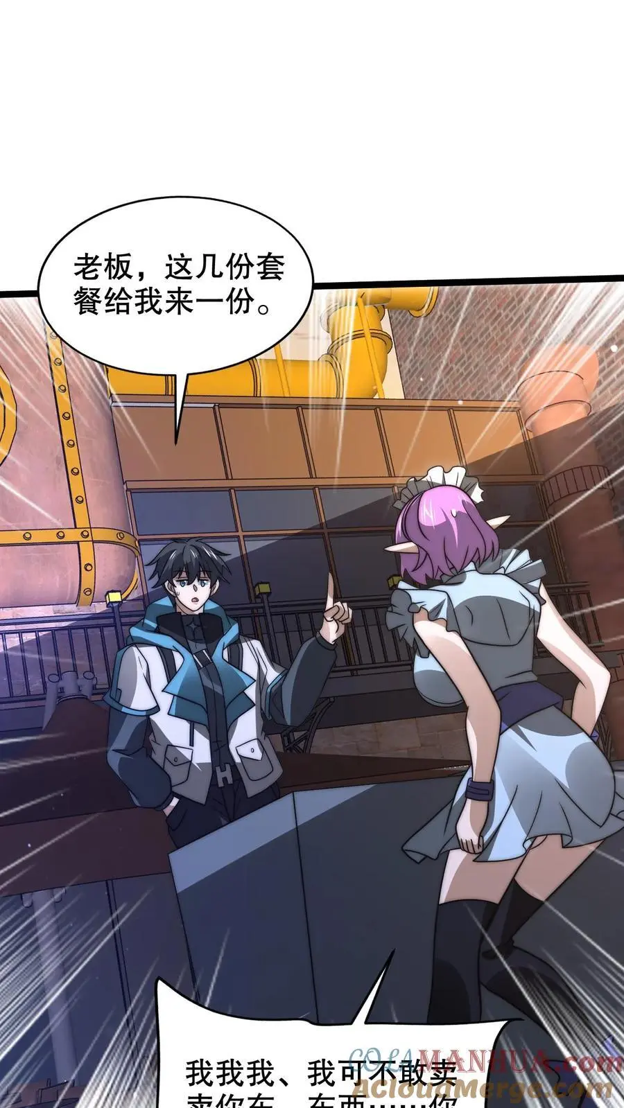 第262话 人见人怕的魔头 第25页