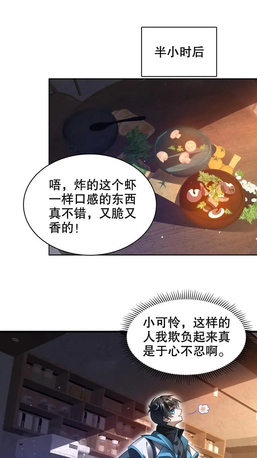 第263话 半个月前受过伤？ 第2页