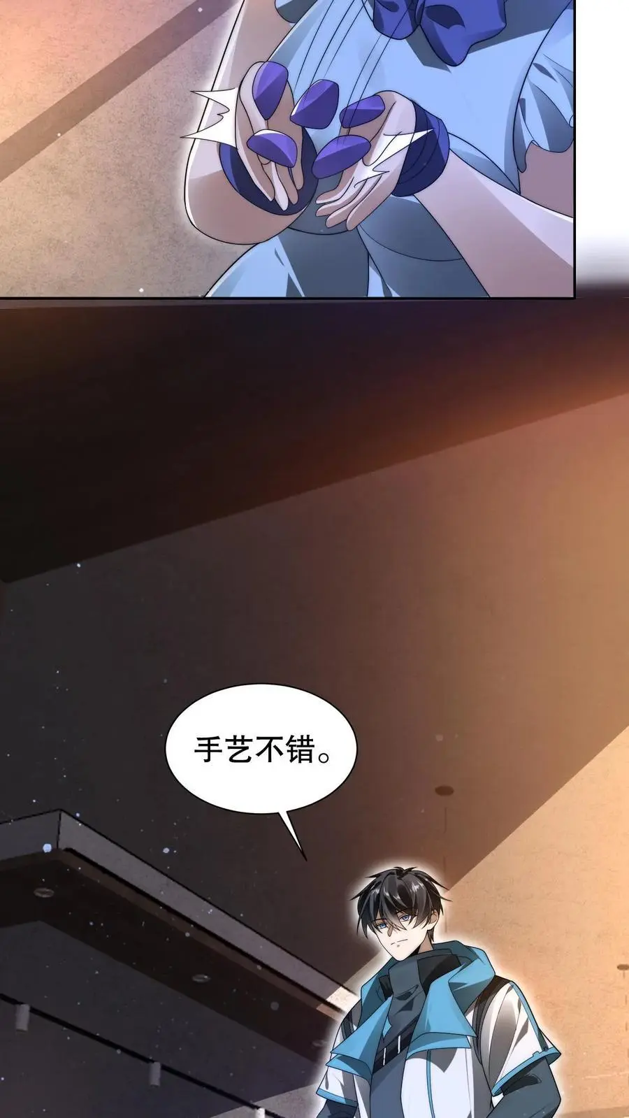 第263话 半个月前受过伤？ 第4页