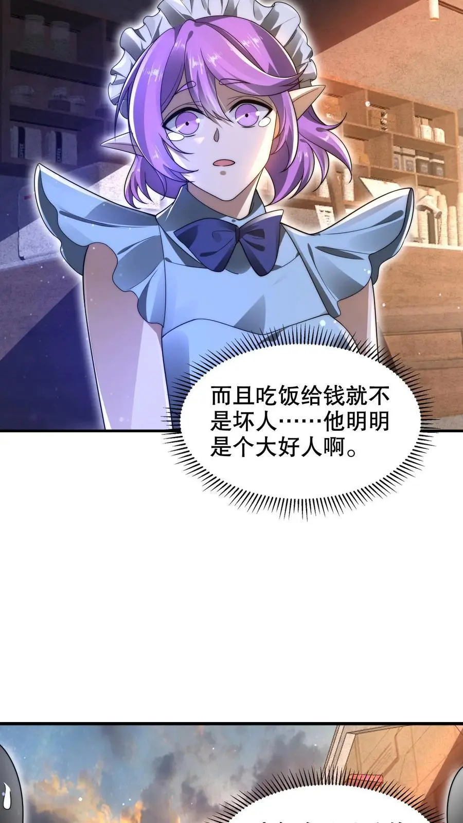 第263话 半个月前受过伤？ 第6页