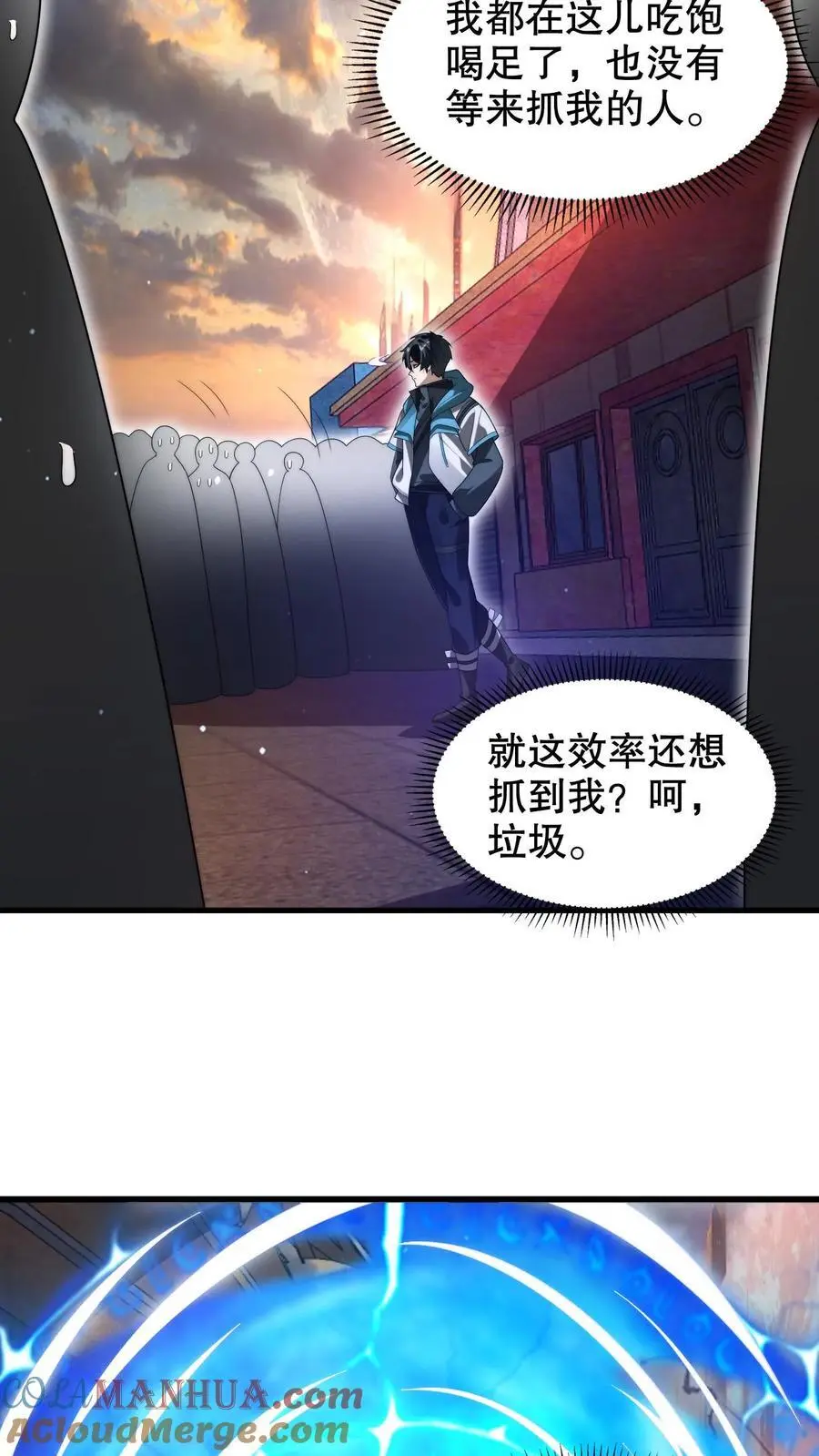 第263话 半个月前受过伤？ 第7页