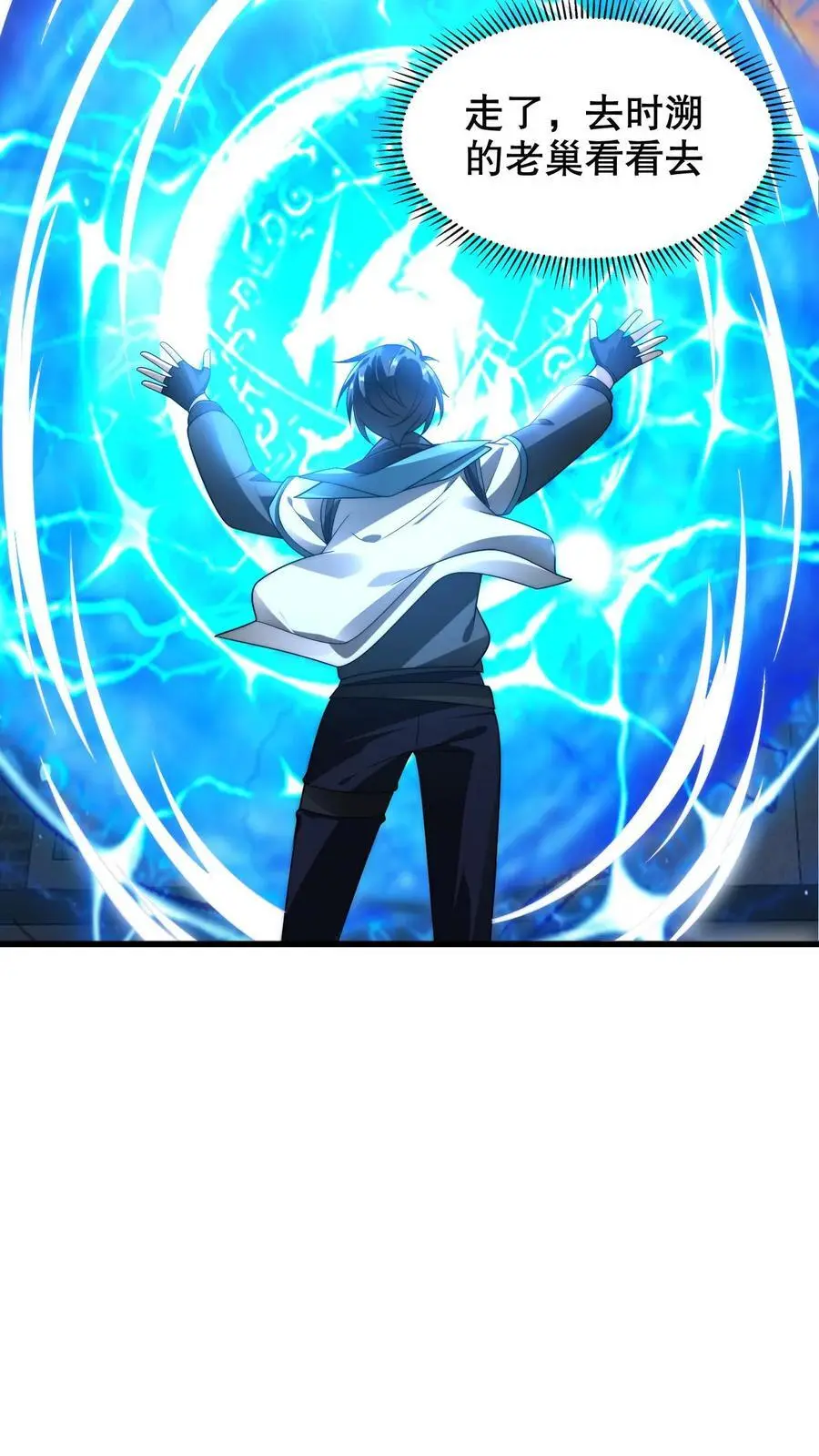 第263话 半个月前受过伤？ 第8页