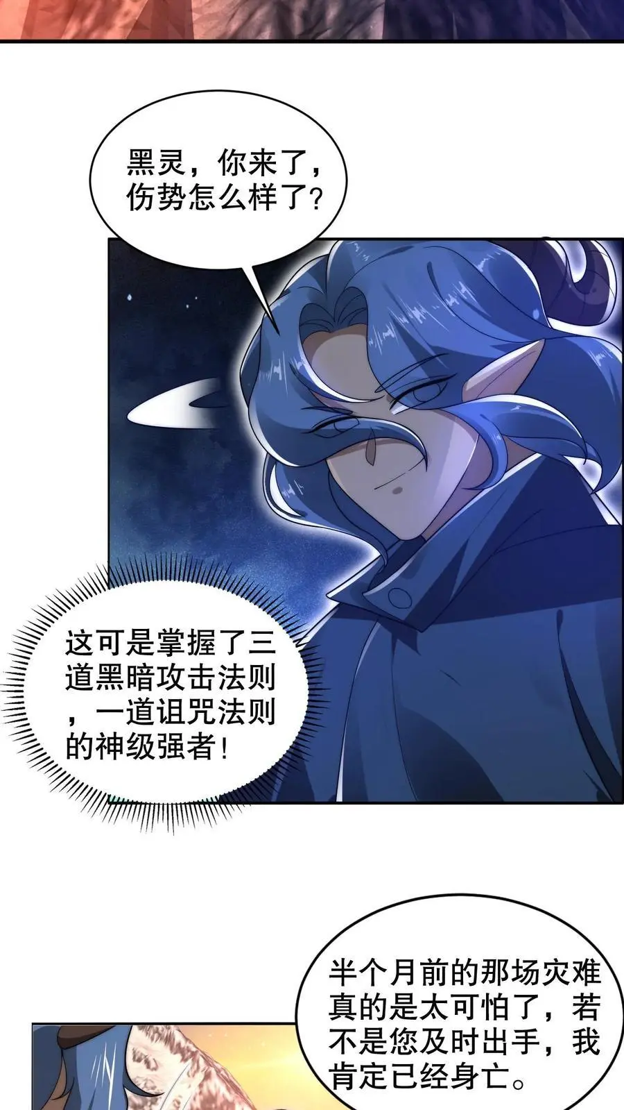 第263话 半个月前受过伤？ 第10页