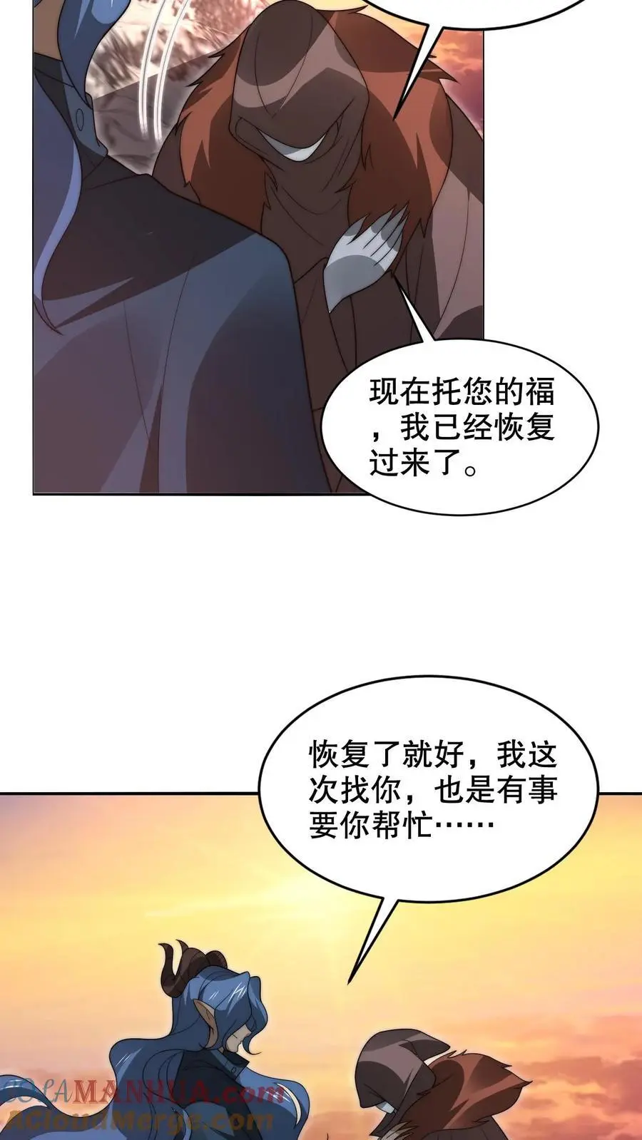 第263话 半个月前受过伤？ 第11页