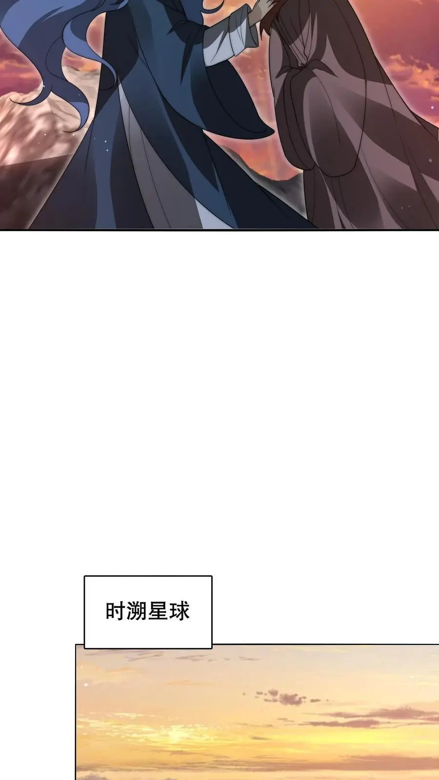 第263话 半个月前受过伤？ 第12页