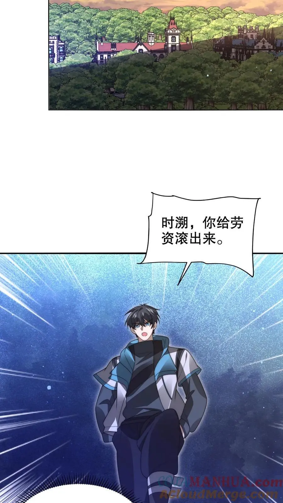 第263话 半个月前受过伤？ 第13页