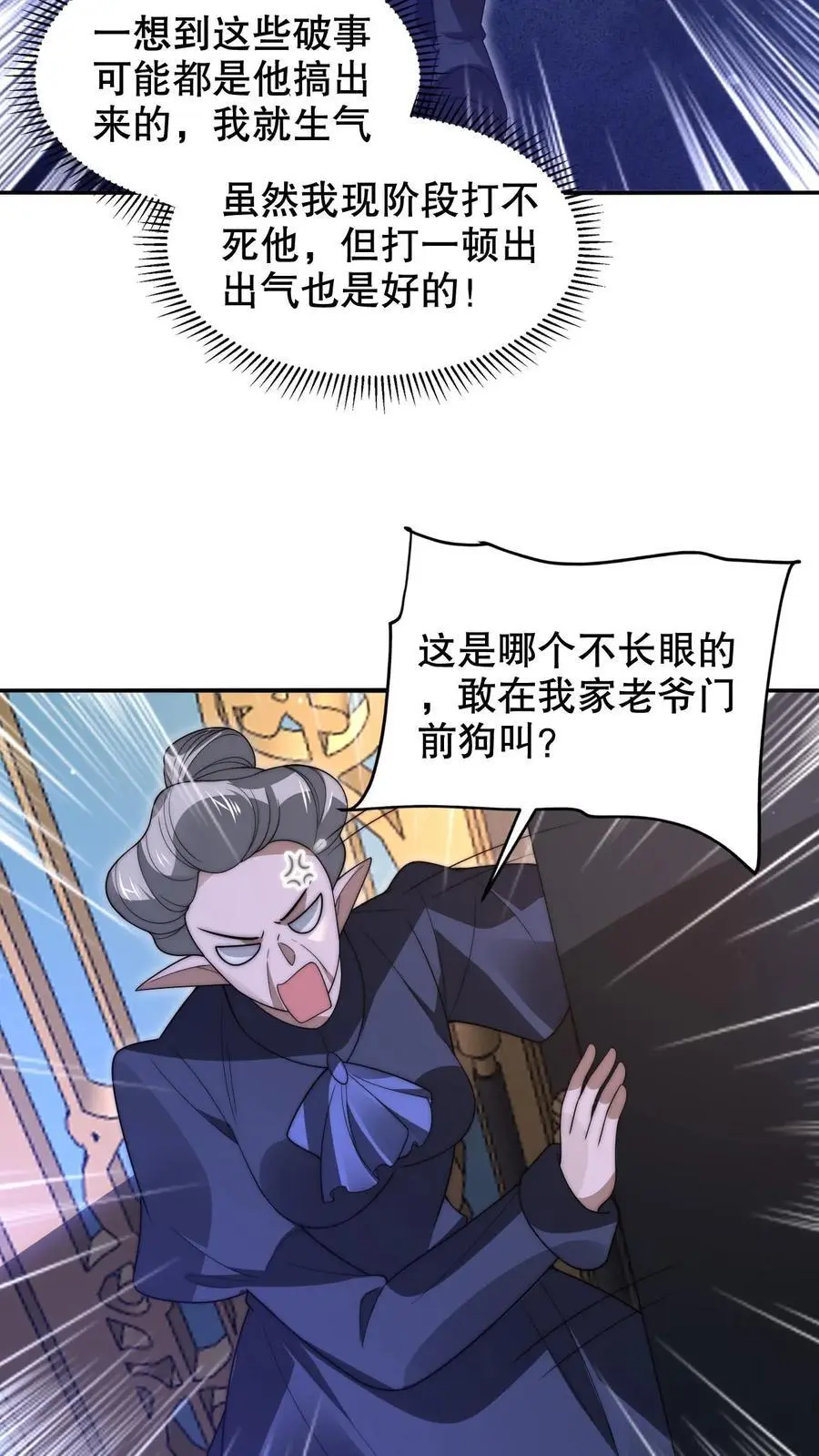 第263话 半个月前受过伤？ 第14页