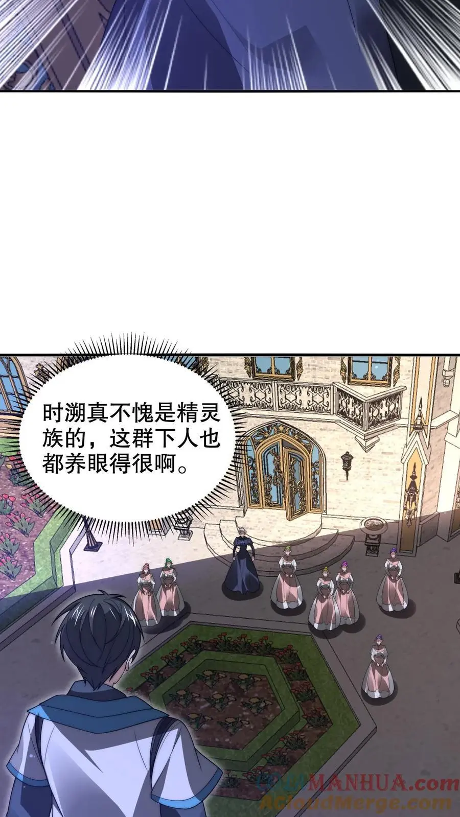 第263话 半个月前受过伤？ 第15页