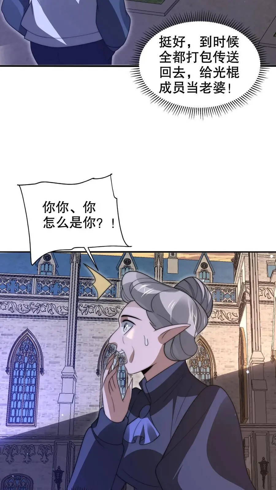 第263话 半个月前受过伤？ 第16页
