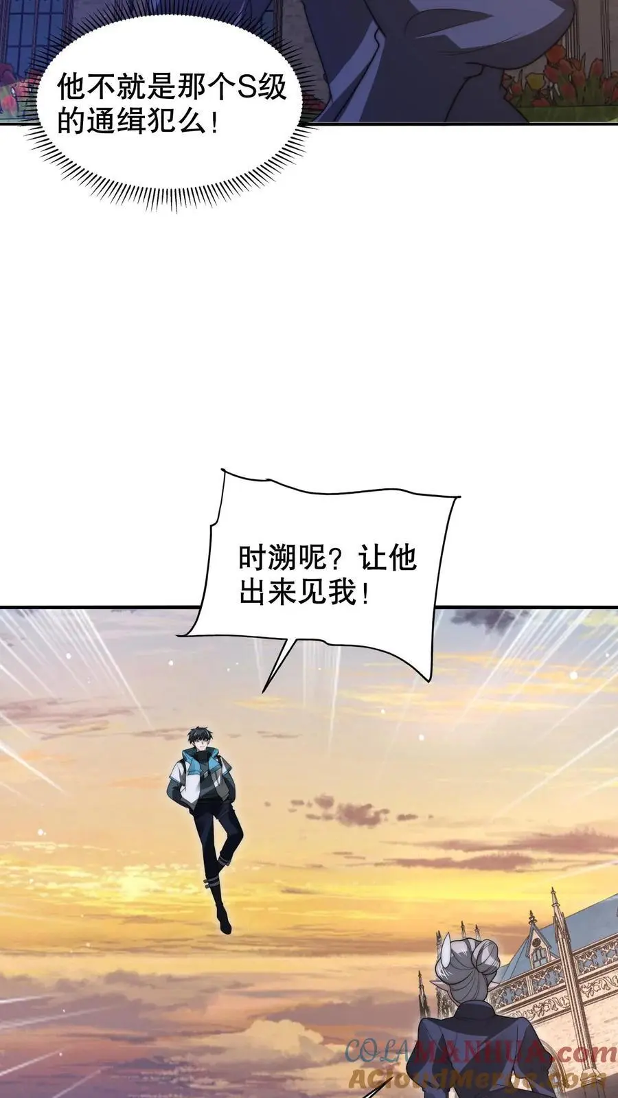 第263话 半个月前受过伤？ 第17页