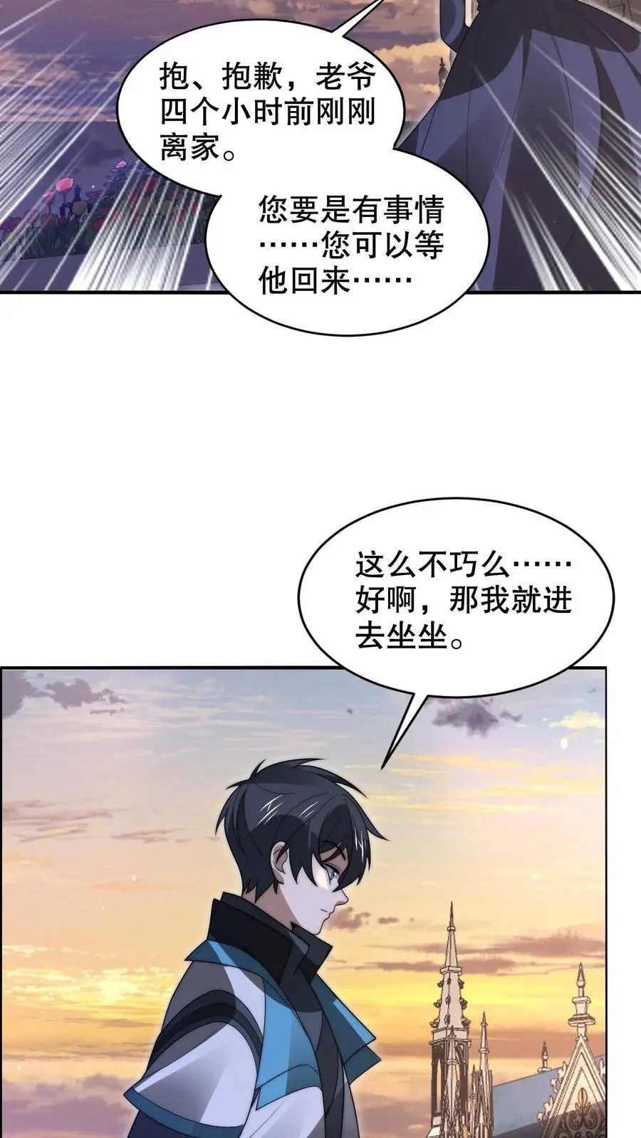 第263话 半个月前受过伤？ 第18页