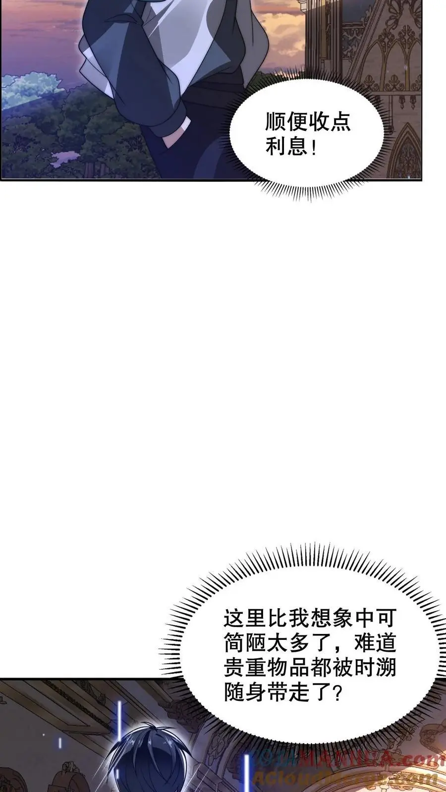 第263话 半个月前受过伤？ 第19页