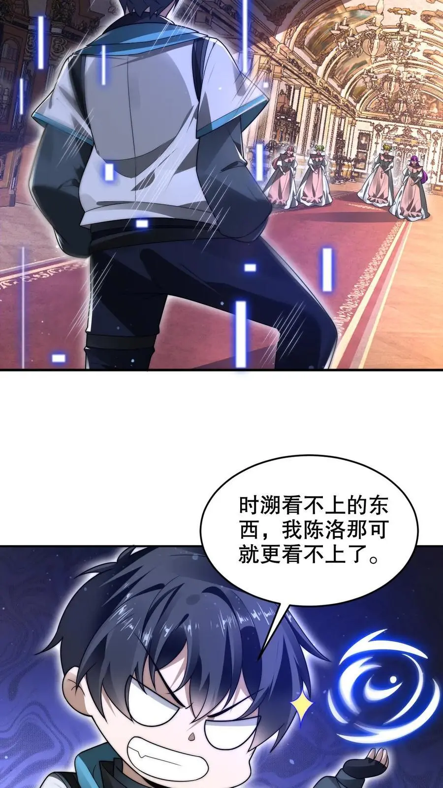 第263话 半个月前受过伤？ 第20页