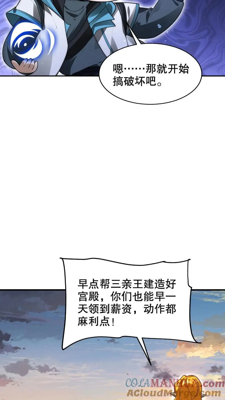 第263话 半个月前受过伤？ 第21页
