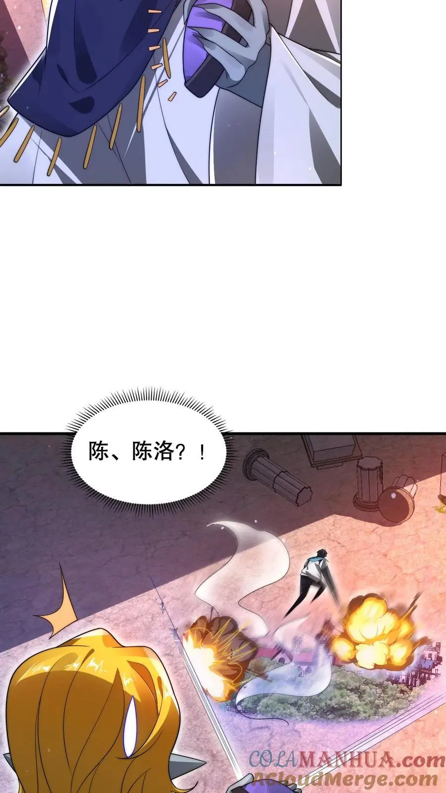 第263话 半个月前受过伤？ 第23页