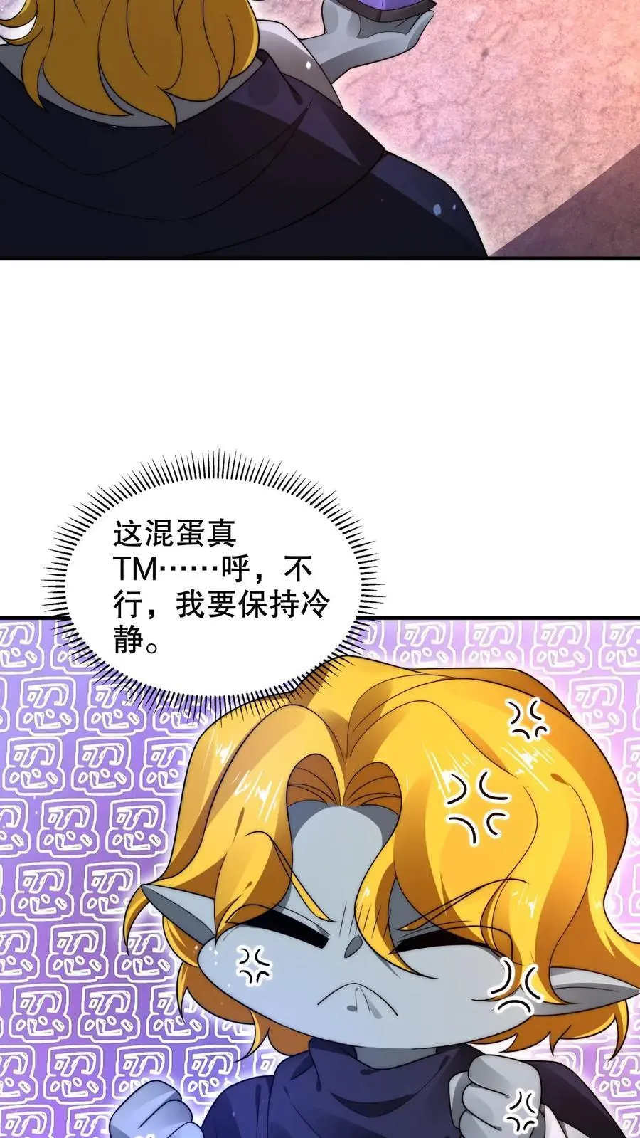 第263话 半个月前受过伤？ 第24页