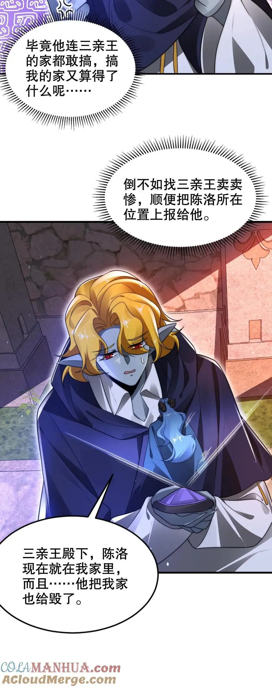 第263话 半个月前受过伤？ 第25页