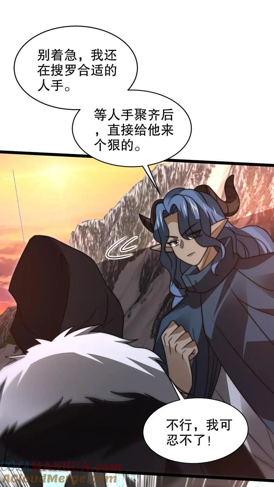 第264话 第四道法则 第3页