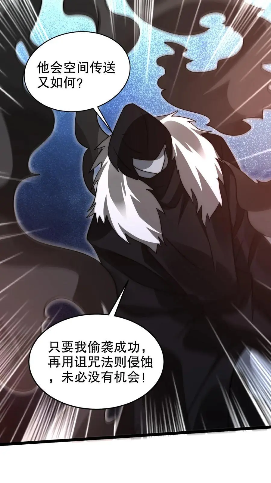 第264话 第四道法则 第4页