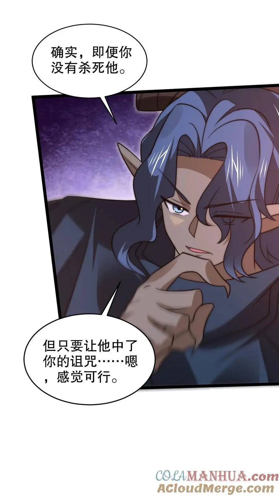 第264话 第四道法则 第5页