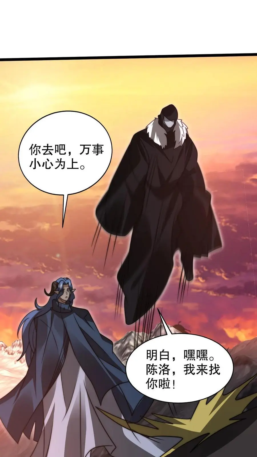 第264话 第四道法则 第6页
