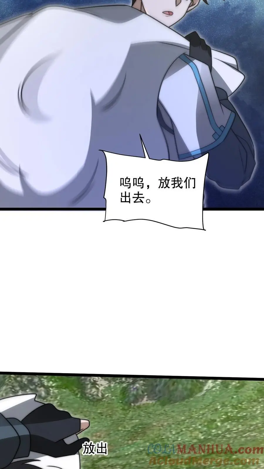 第264话 第四道法则 第9页