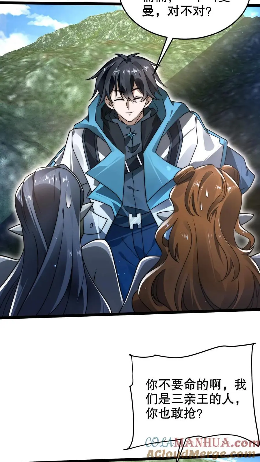 第264话 第四道法则 第11页