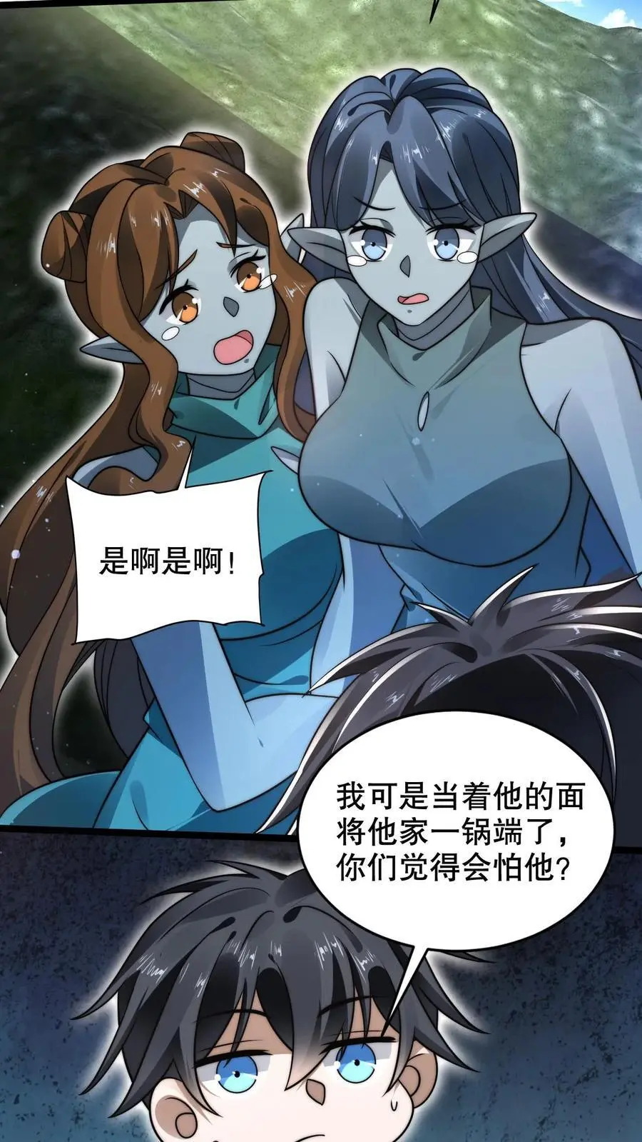 第264话 第四道法则 第12页