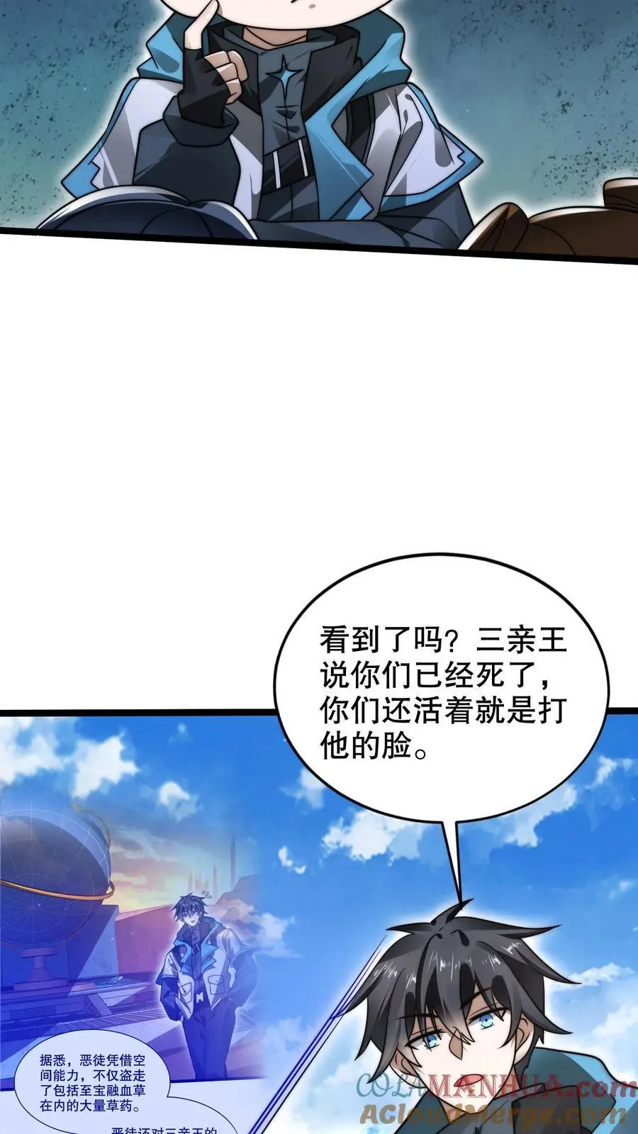 第264话 第四道法则 第13页