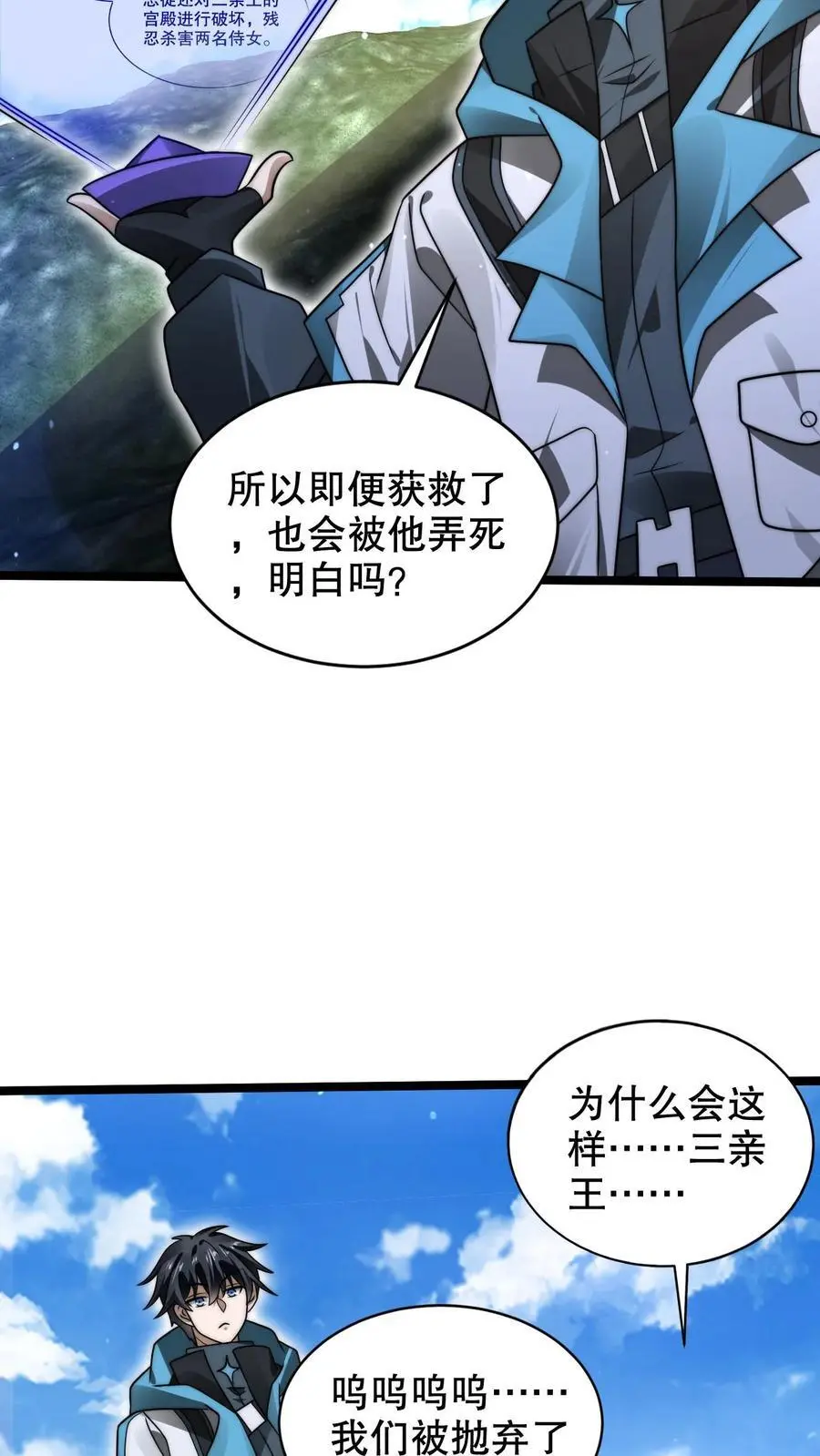 第264话 第四道法则 第14页