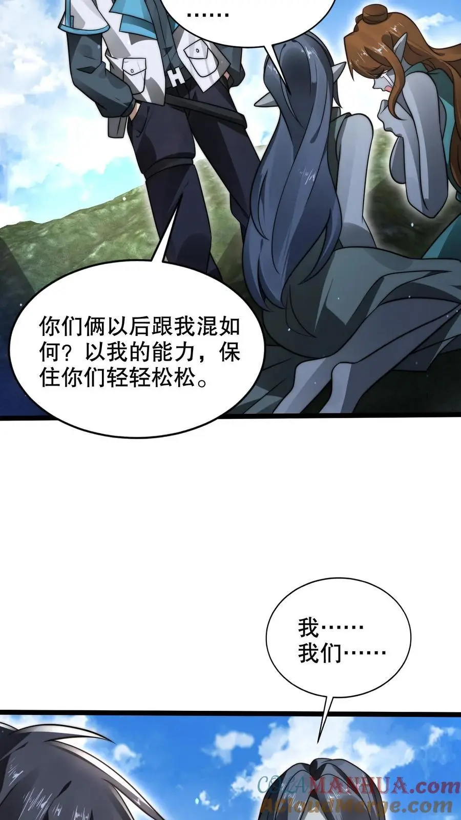 第264话 第四道法则 第15页
