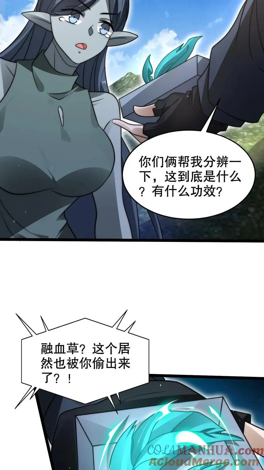 第264话 第四道法则 第17页