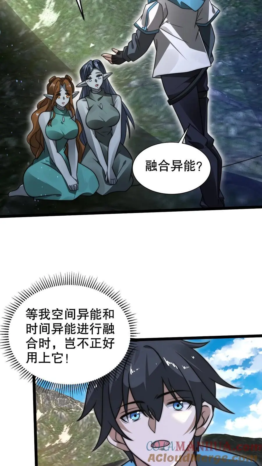 第264话 第四道法则 第19页