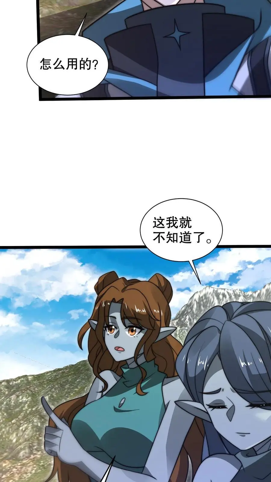 第264话 第四道法则 第20页