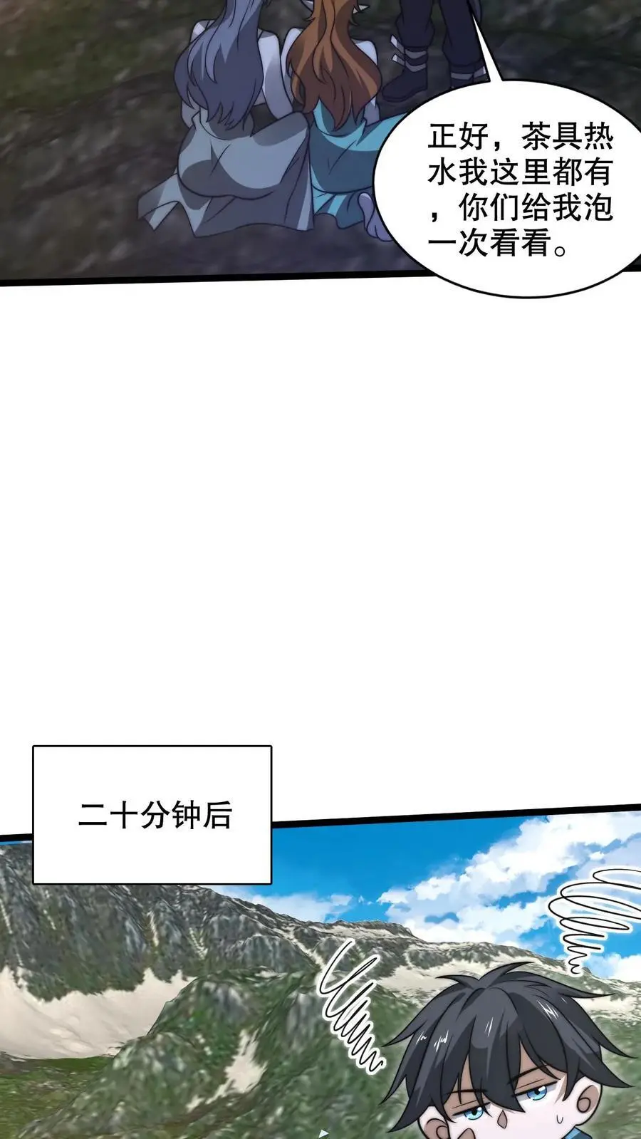 第264话 第四道法则 第22页