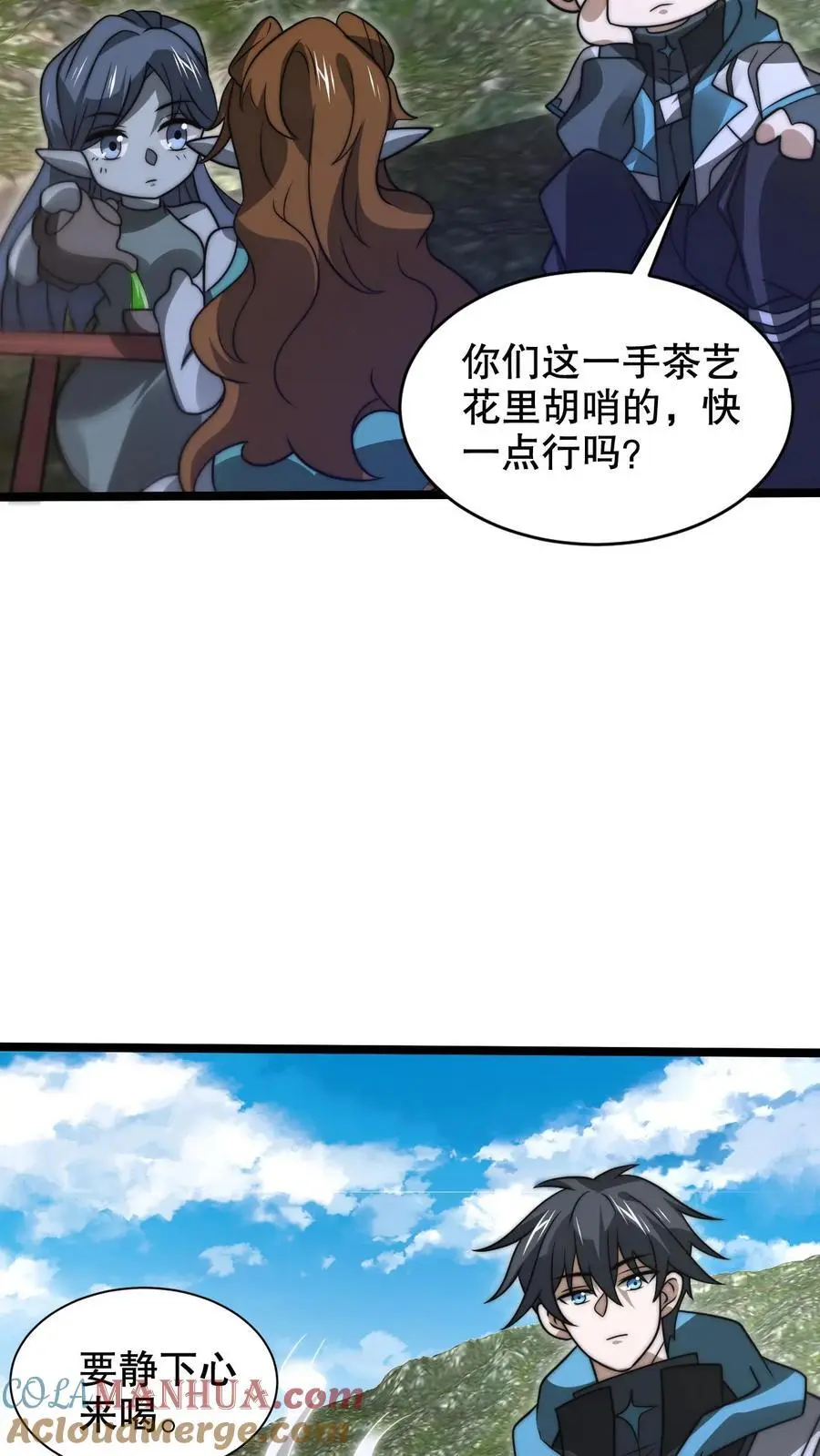 第264话 第四道法则 第23页