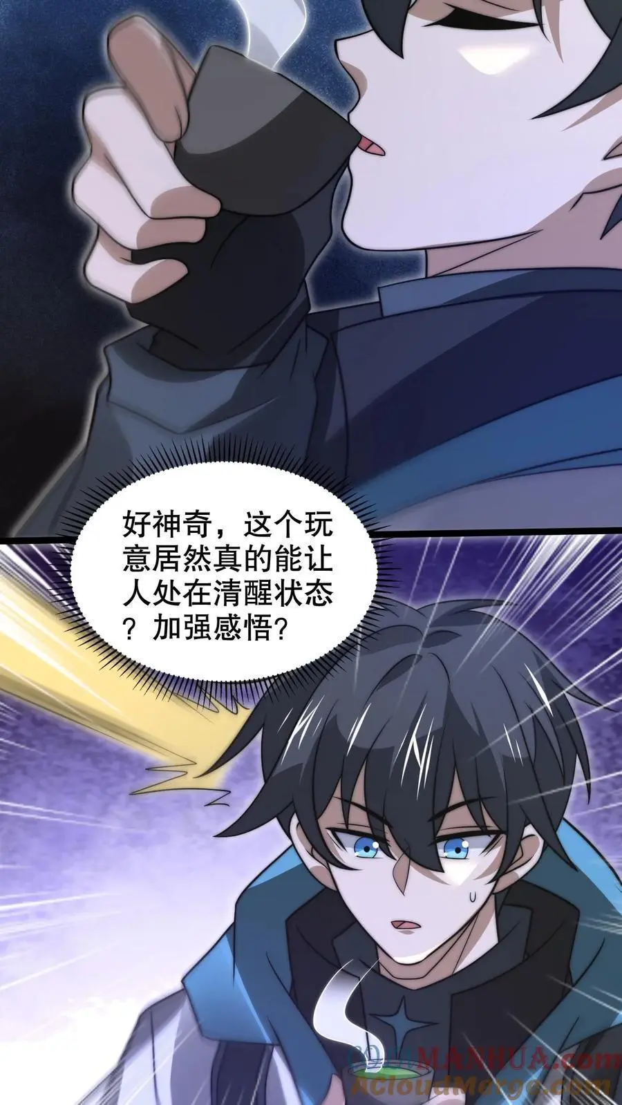 第264话 第四道法则 第25页